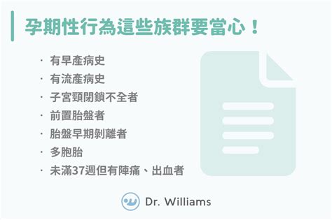 懷孕能性行為嗎|懷孕期間可以性行為嗎？懷孕做愛好處、禁忌及注意事項